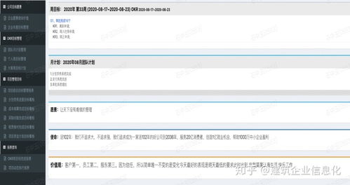 建筑企业OA选型指南 系统、部门与岗位的协同逻辑