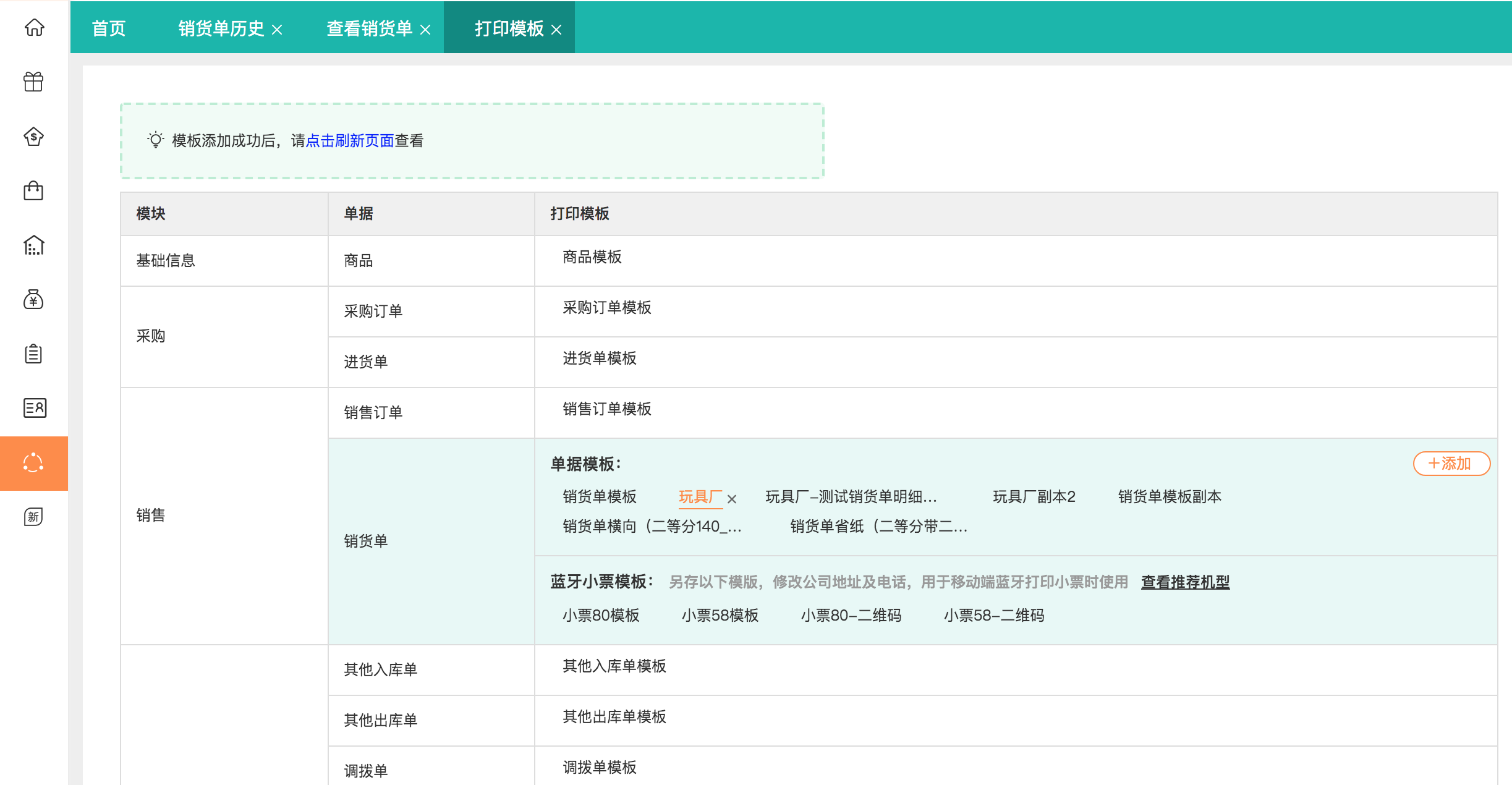 沧州材料采购软件 开启采购管理智能化新篇章