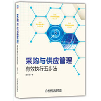 京东商品搜索视角下的采购与供应管理实践